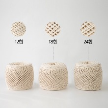 [700g]무지 12합/18합/24합 콘면사(natural cotton textile 24/18/12`s)