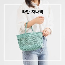 [DIY패키지] 라탄 자나백 / play_crochet