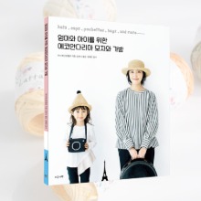 [5,500원할인][도서] 엄마와 아이를 위한 에코안다리아 모자와 가방 + 라탄 5볼